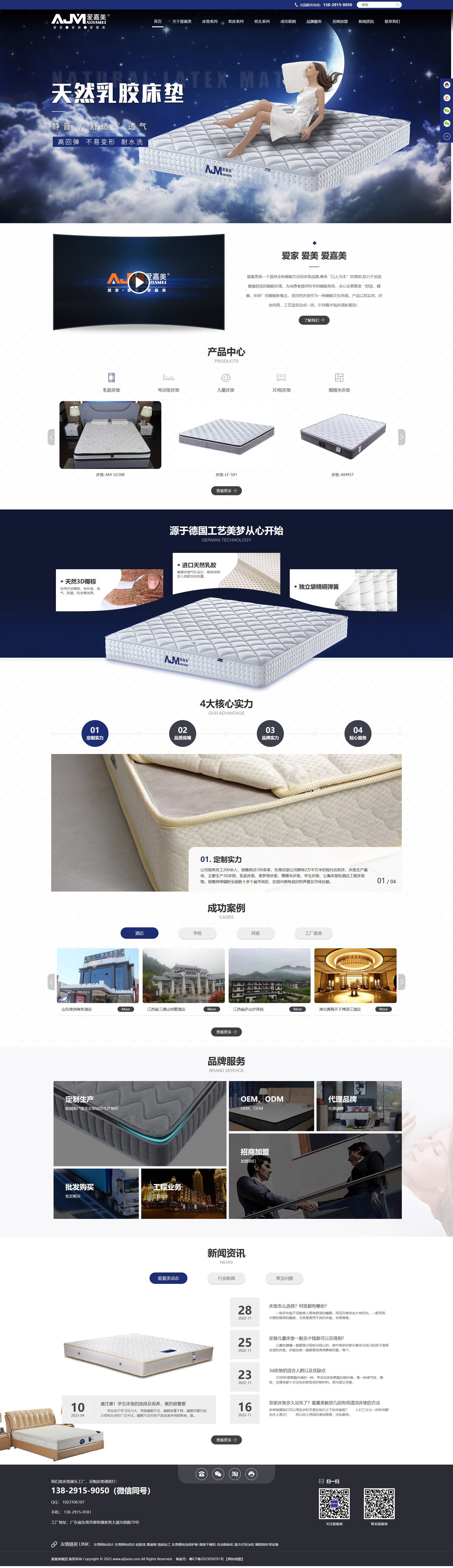 東莞市愛(ài)嘉家具有限公司