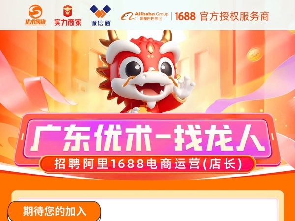 優(yōu)術(shù)網(wǎng)絡(luò)，“職”等你來(lái)|崗位招聘